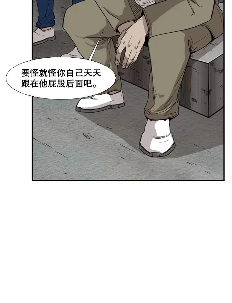 80.自己的实力 第78页