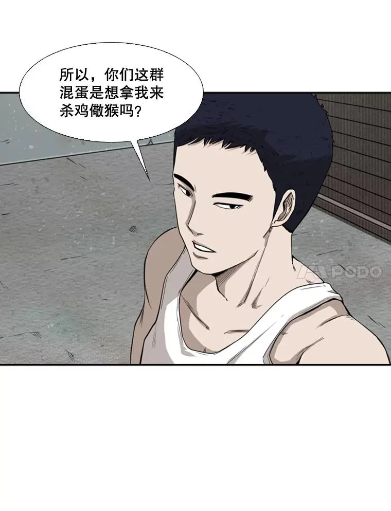 80.自己的实力 第79页