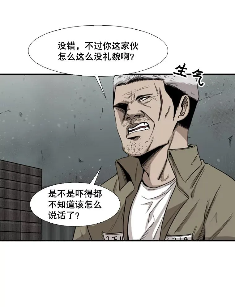 80.自己的实力 第80页