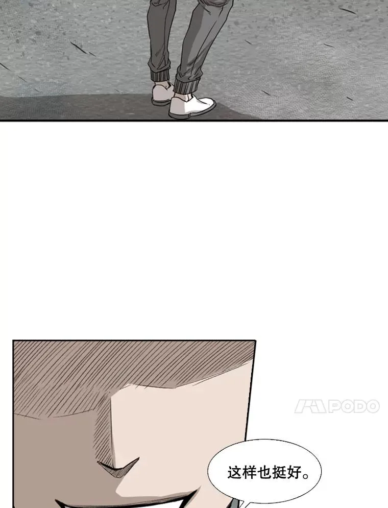 80.自己的实力 第82页