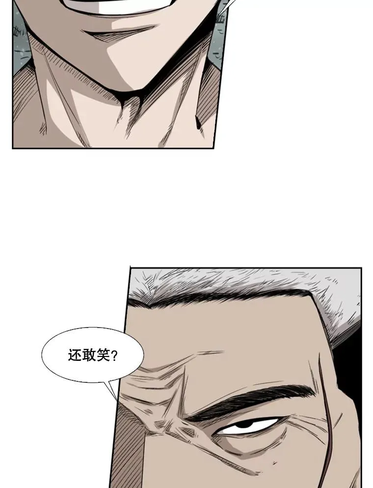 80.自己的实力 第83页