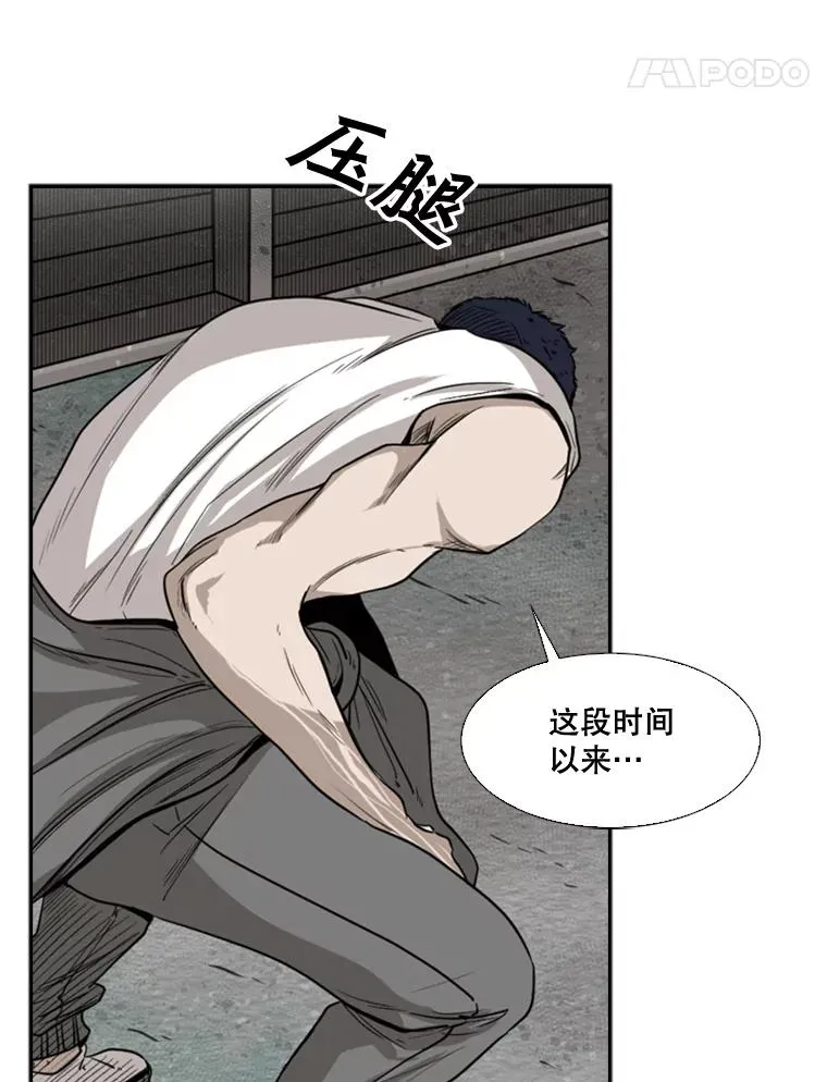 80.自己的实力 第86页
