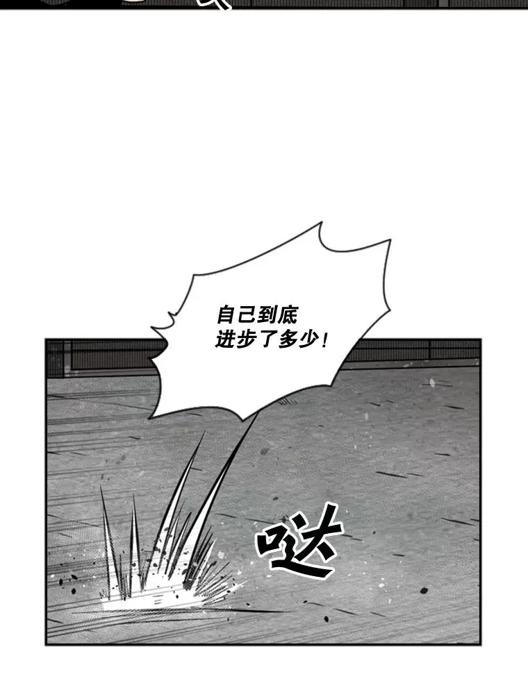 80.自己的实力 第88页