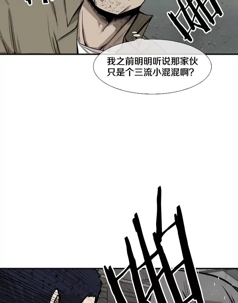 80.自己的实力 第98页
