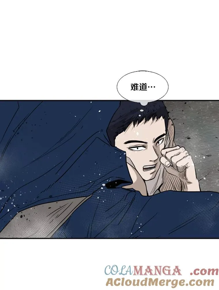 80.自己的实力 第101页