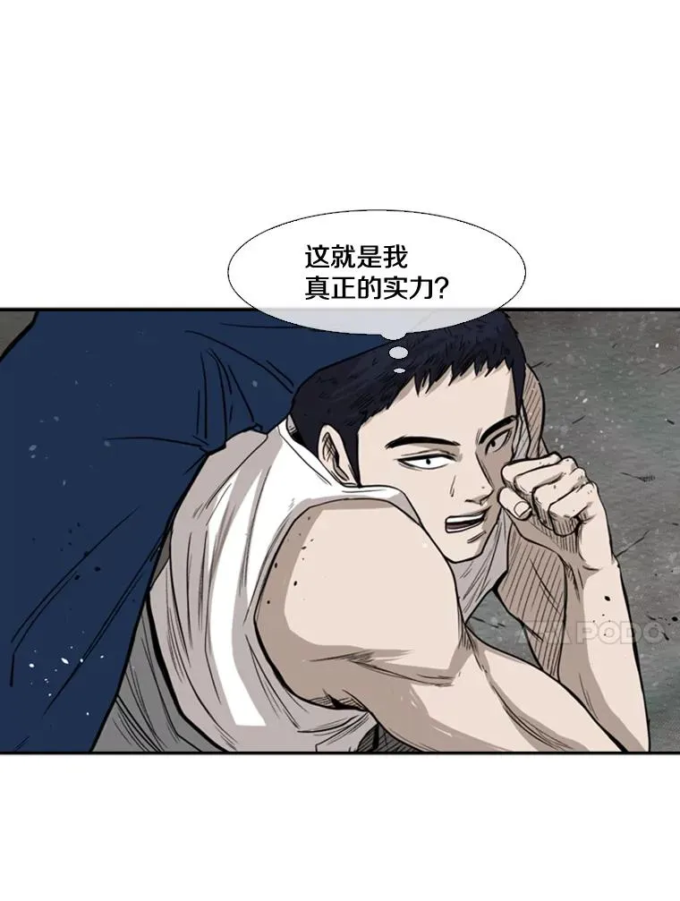 80.自己的实力 第102页