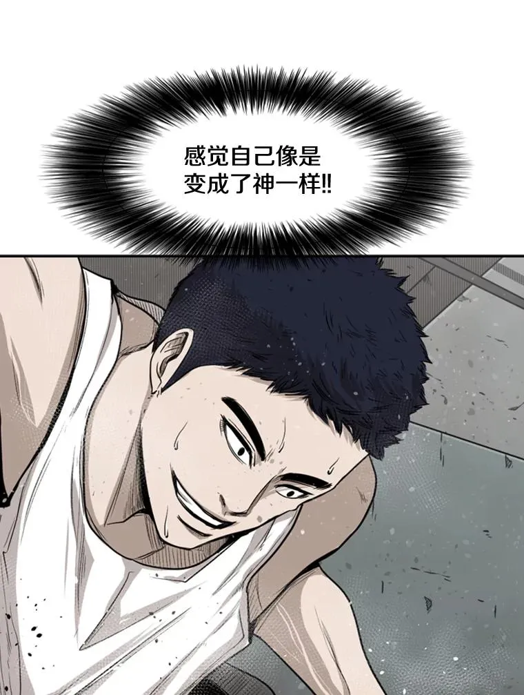 80.自己的实力 第106页