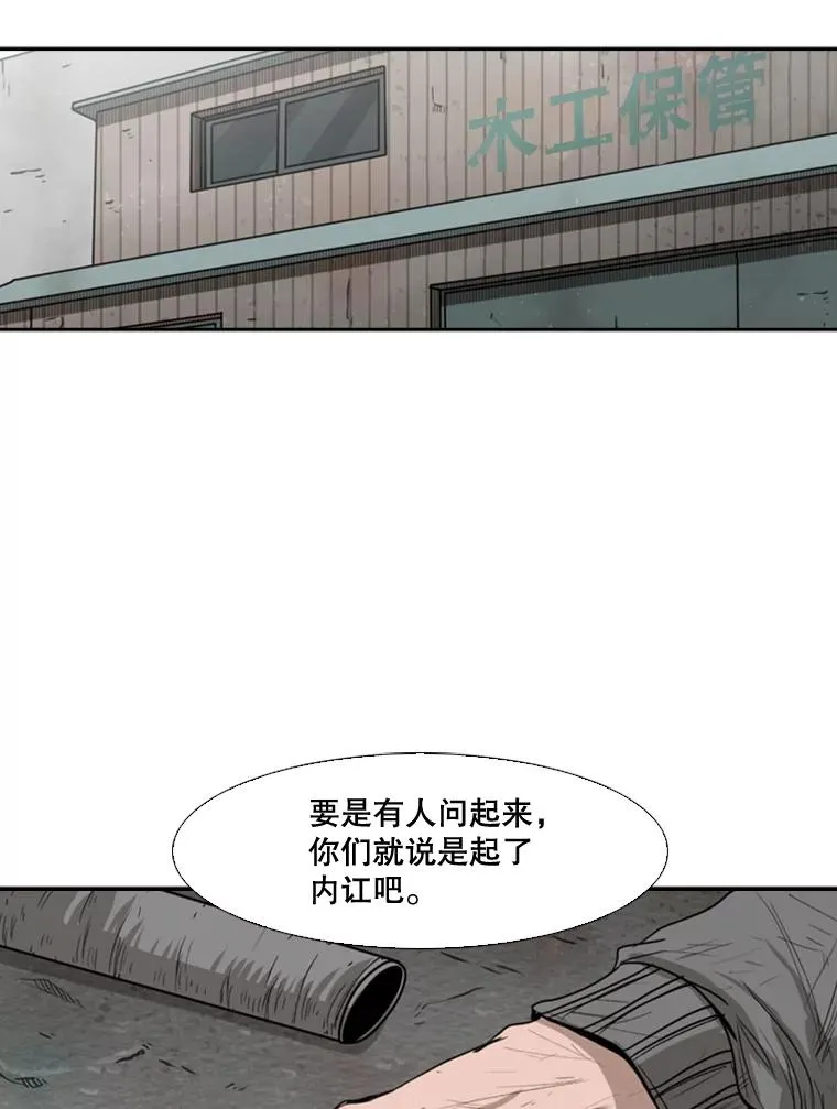 80.自己的实力 第108页