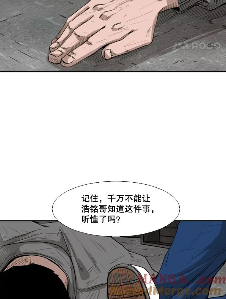 80.自己的实力 第109页