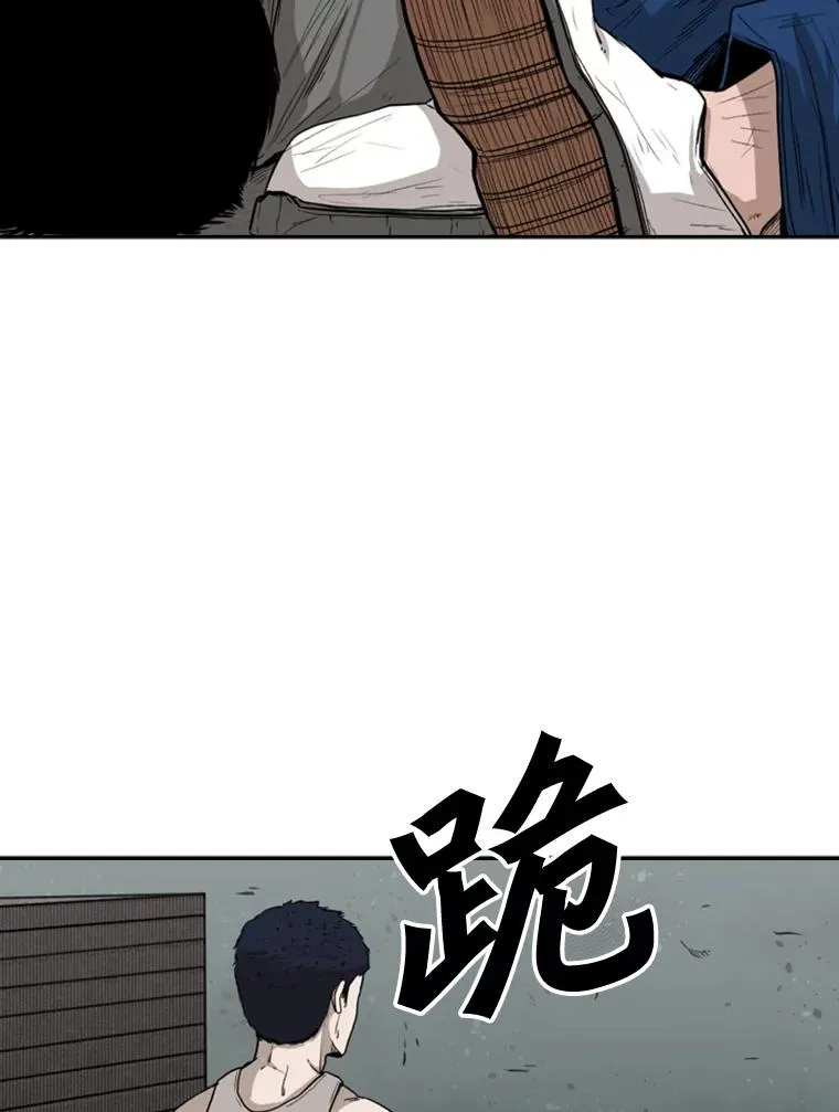 80.自己的实力 第110页