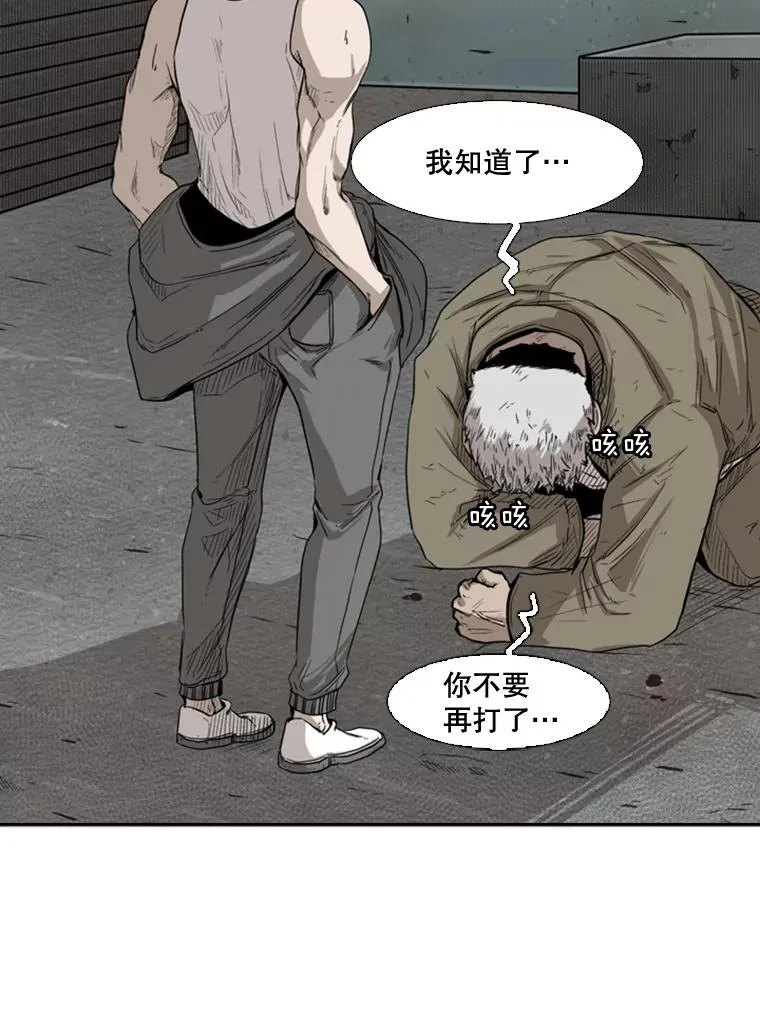 80.自己的实力 第111页
