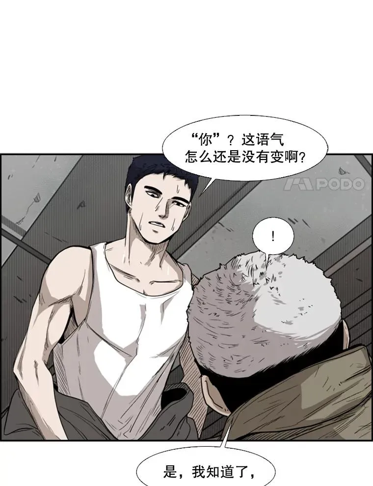 80.自己的实力 第112页