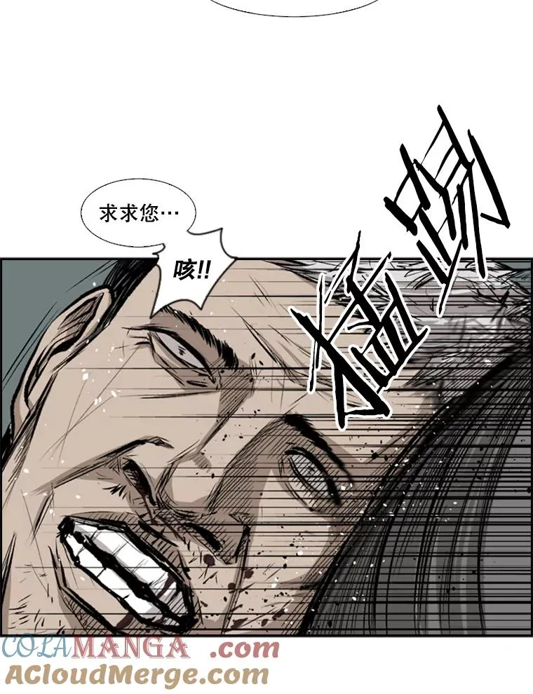 80.自己的实力 第113页