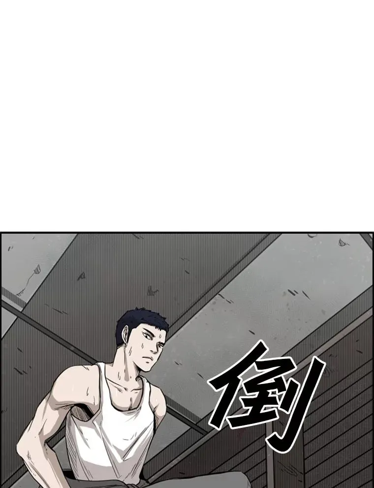 80.自己的实力 第114页