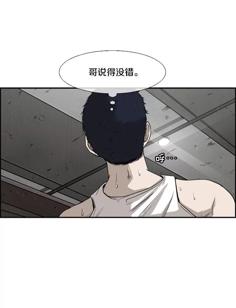 80.自己的实力 第116页