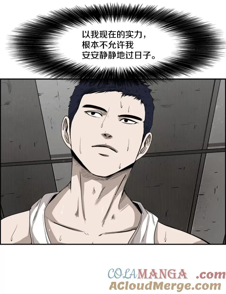 80.自己的实力 第117页