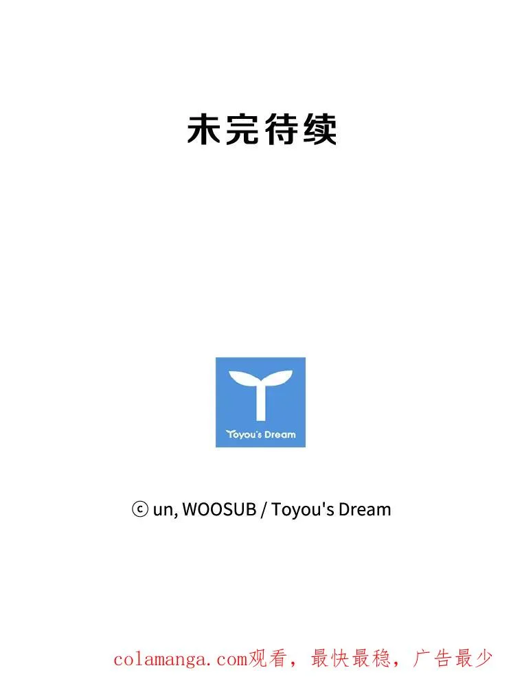 80.自己的实力 第118页