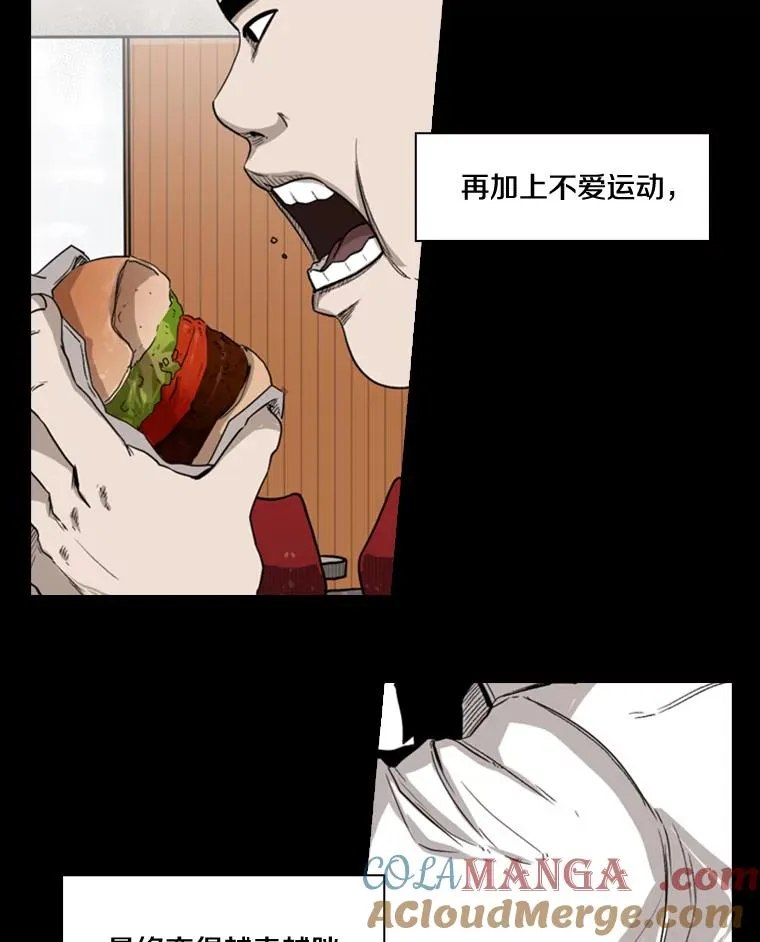 81.不堪的过往 第9页