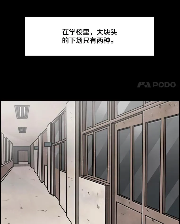 81.不堪的过往 第12页