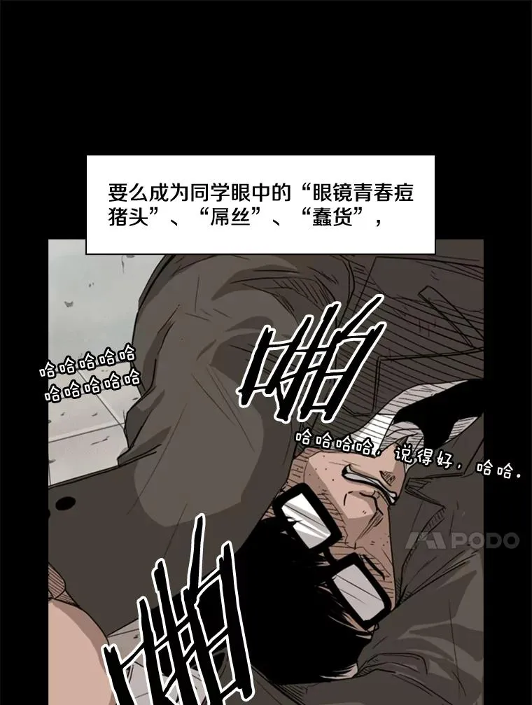 81.不堪的过往 第15页