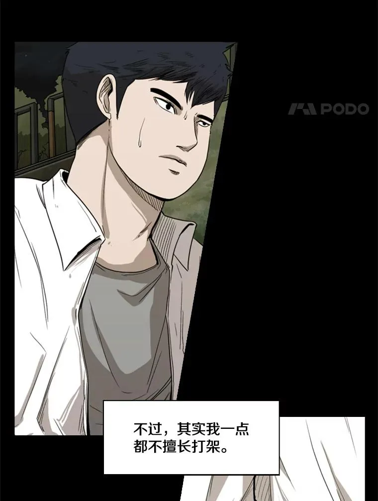 81.不堪的过往 第22页