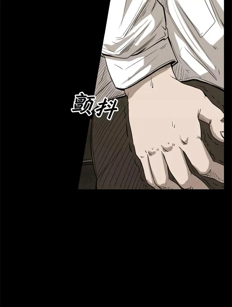 81.不堪的过往 第23页