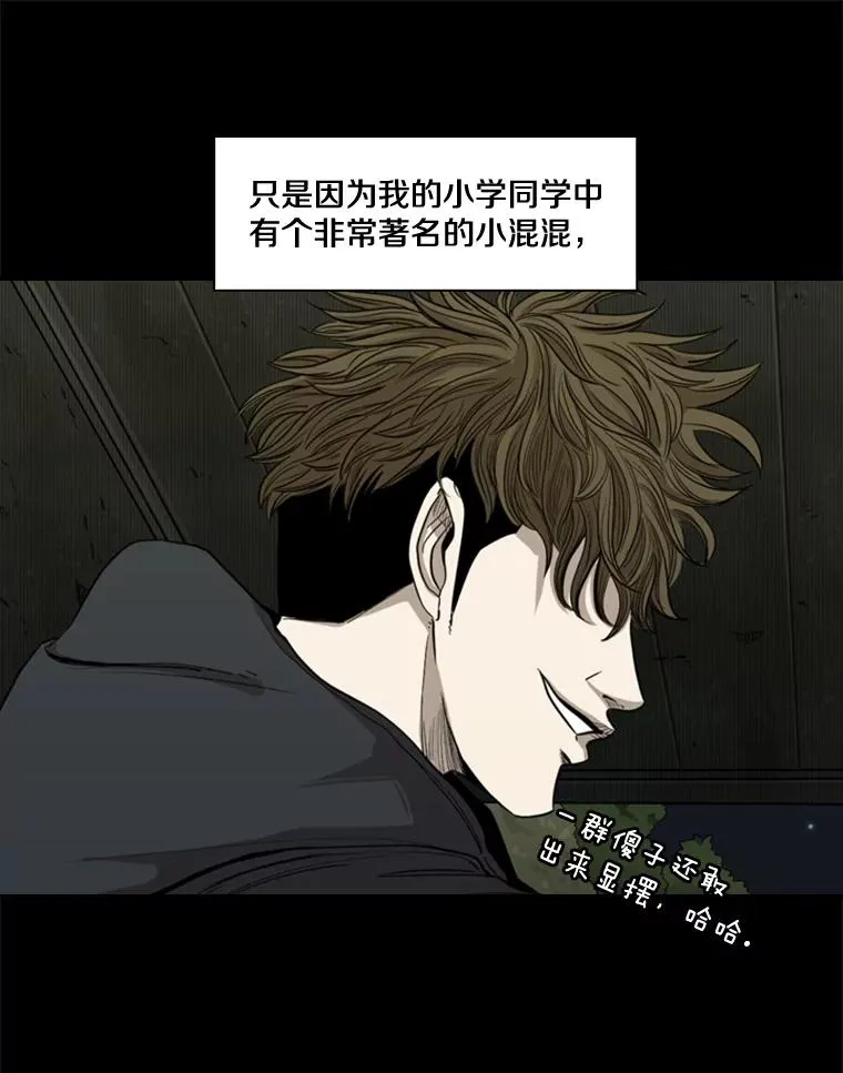81.不堪的过往 第26页