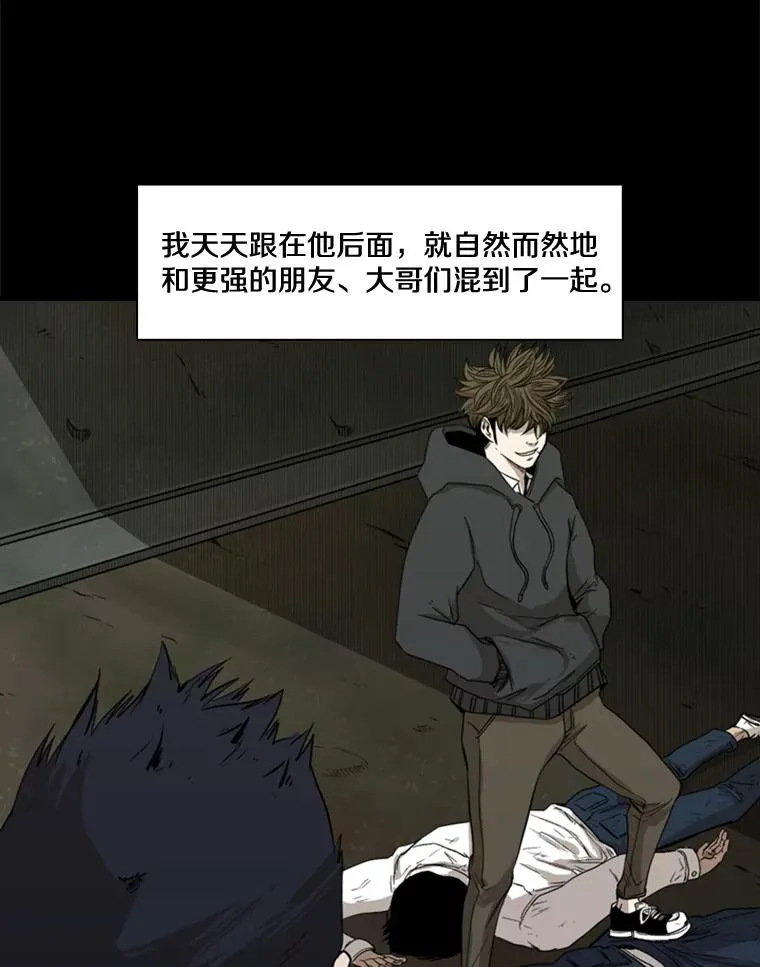 81.不堪的过往 第27页