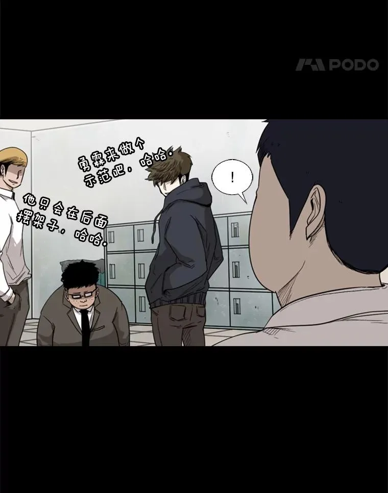 81.不堪的过往 第32页