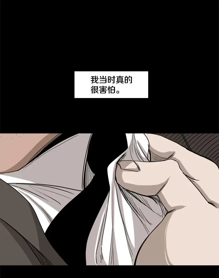 81.不堪的过往 第34页