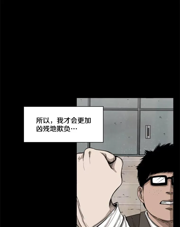 81.不堪的过往 第39页