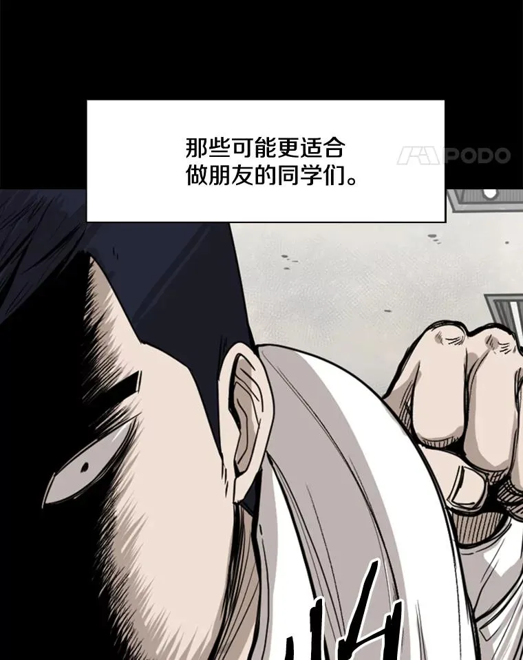 81.不堪的过往 第42页
