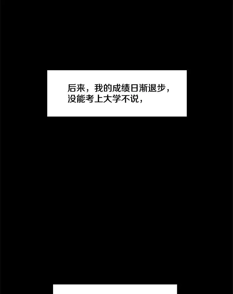 81.不堪的过往 第44页