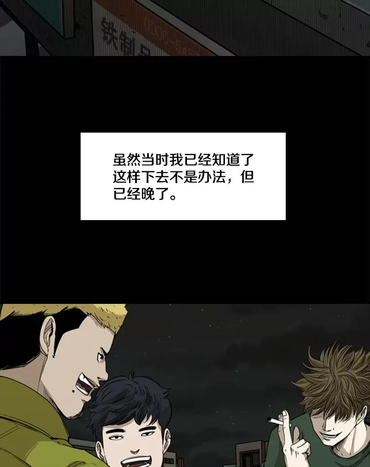 81.不堪的过往 第46页