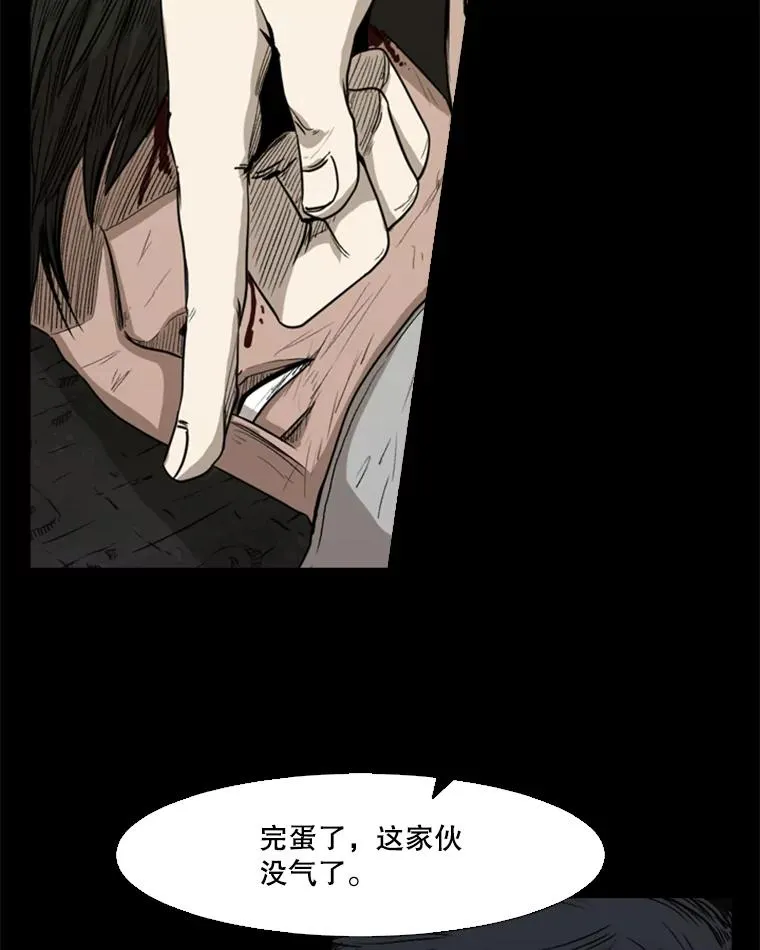 81.不堪的过往 第51页