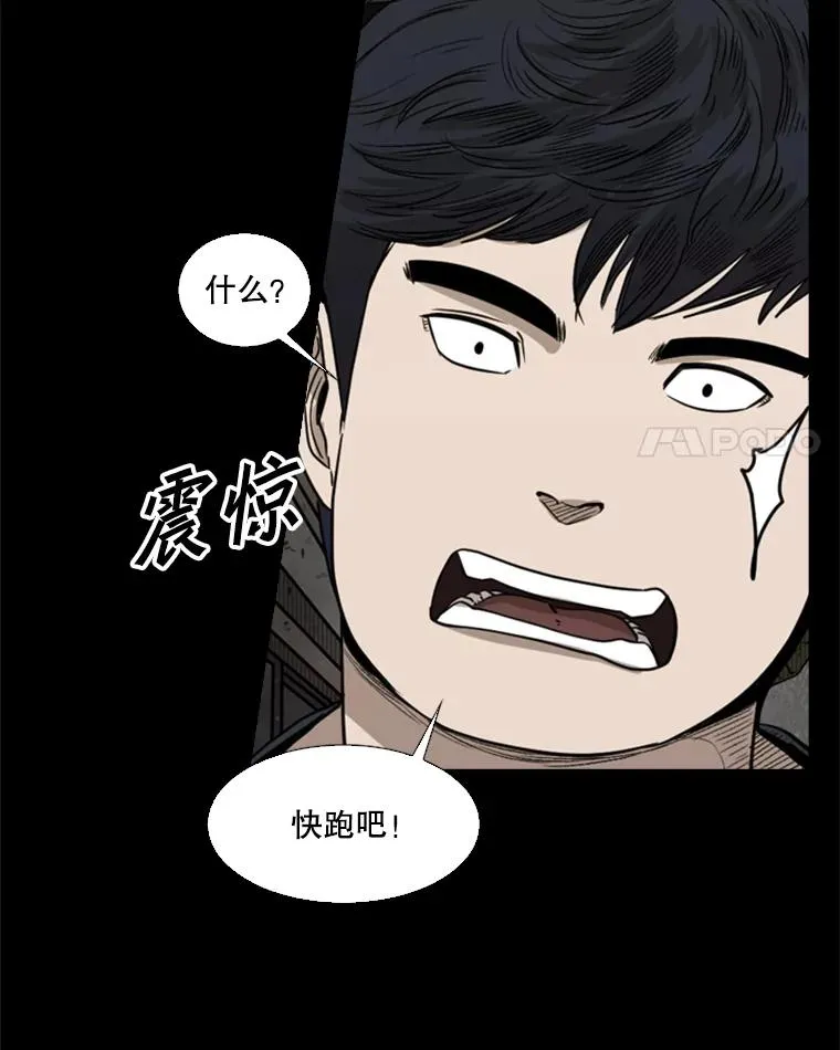 81.不堪的过往 第52页