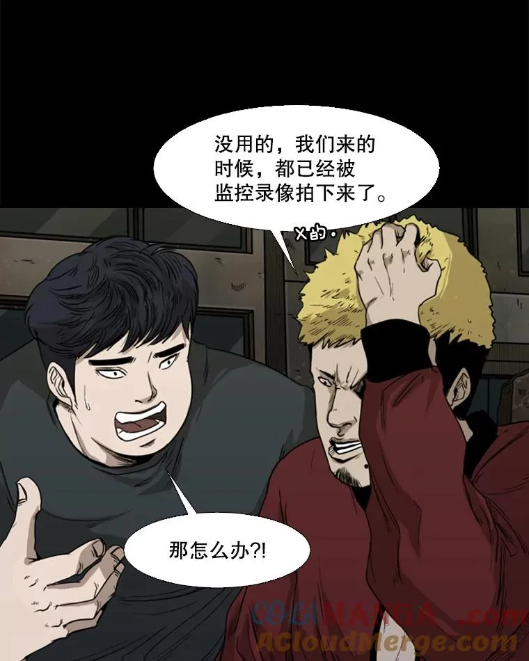 81.不堪的过往 第53页