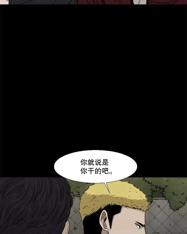 81.不堪的过往 第54页