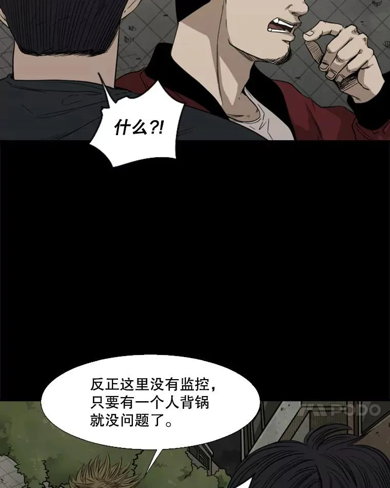 81.不堪的过往 第55页