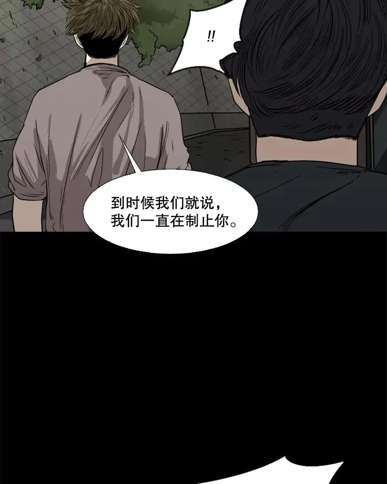 81.不堪的过往 第56页