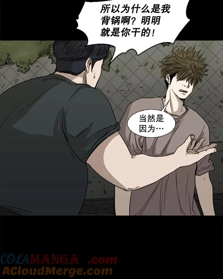 81.不堪的过往 第57页
