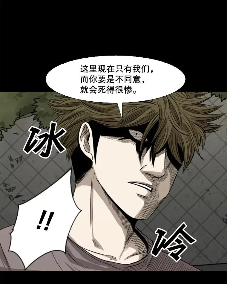 81.不堪的过往 第58页