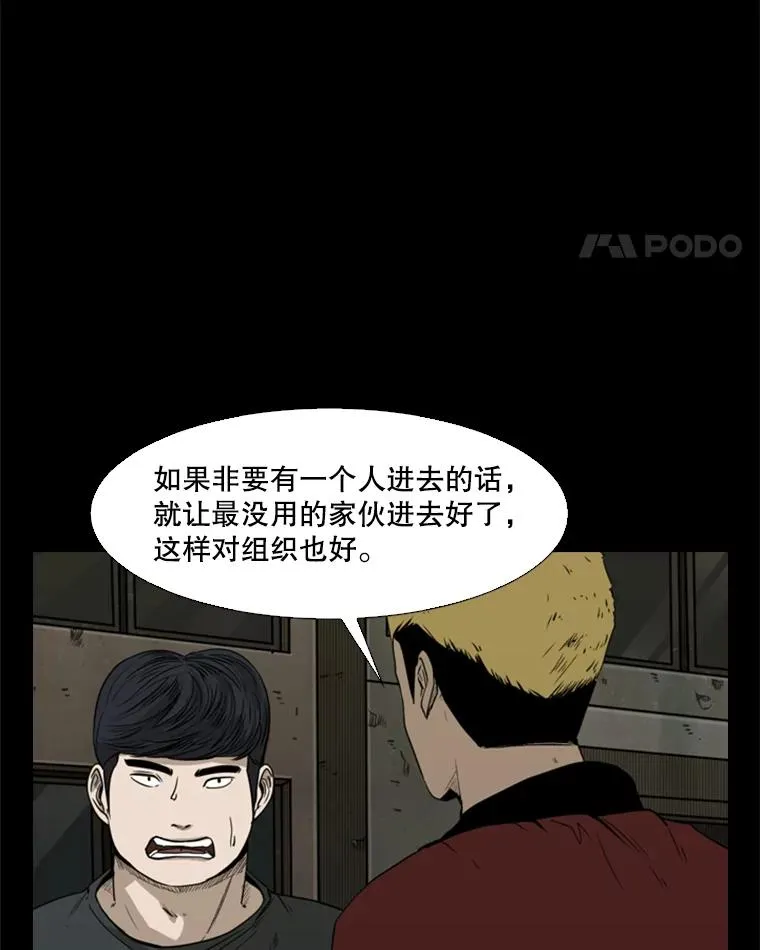 81.不堪的过往 第59页