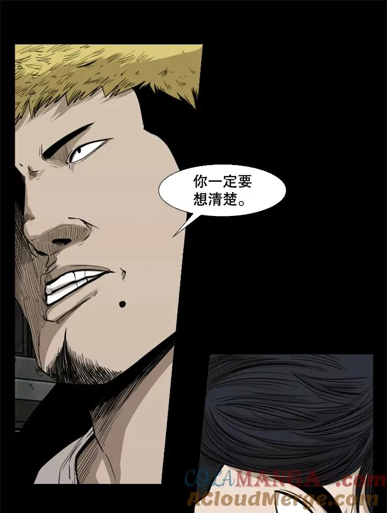 81.不堪的过往 第61页