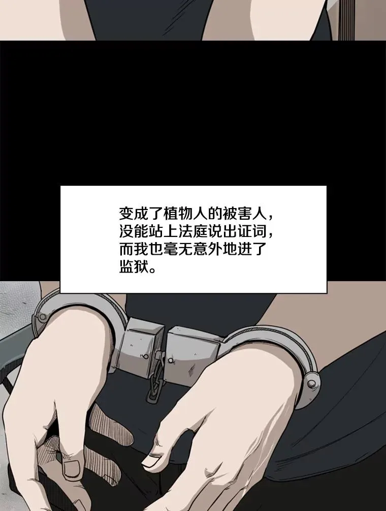81.不堪的过往 第66页