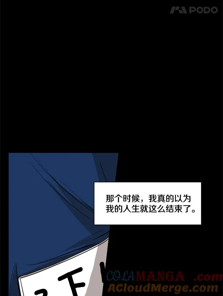 81.不堪的过往 第69页