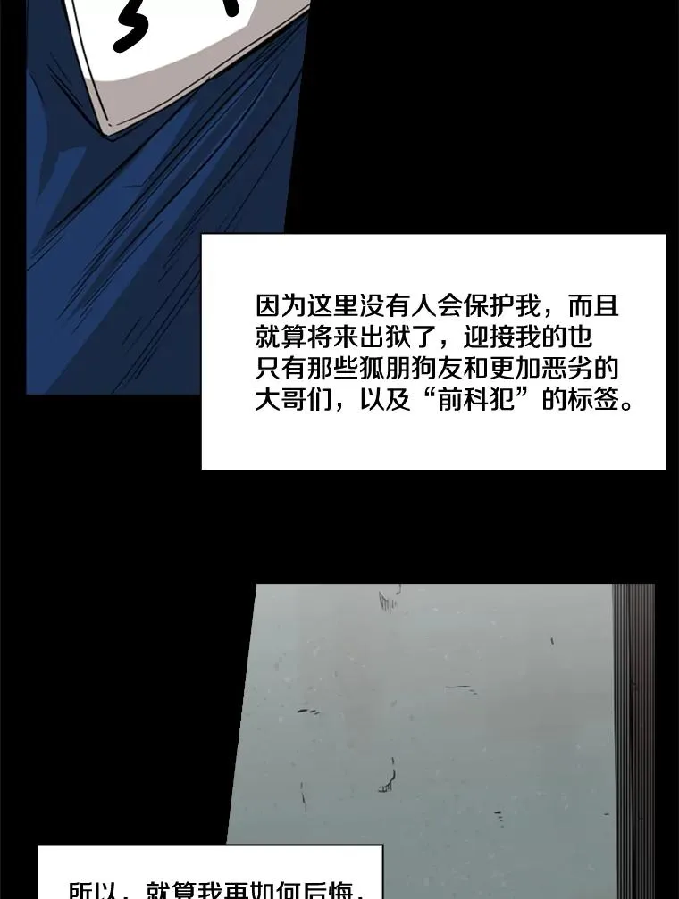 81.不堪的过往 第70页
