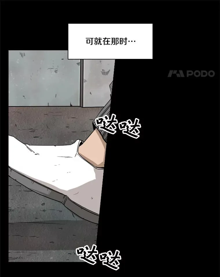 81.不堪的过往 第72页