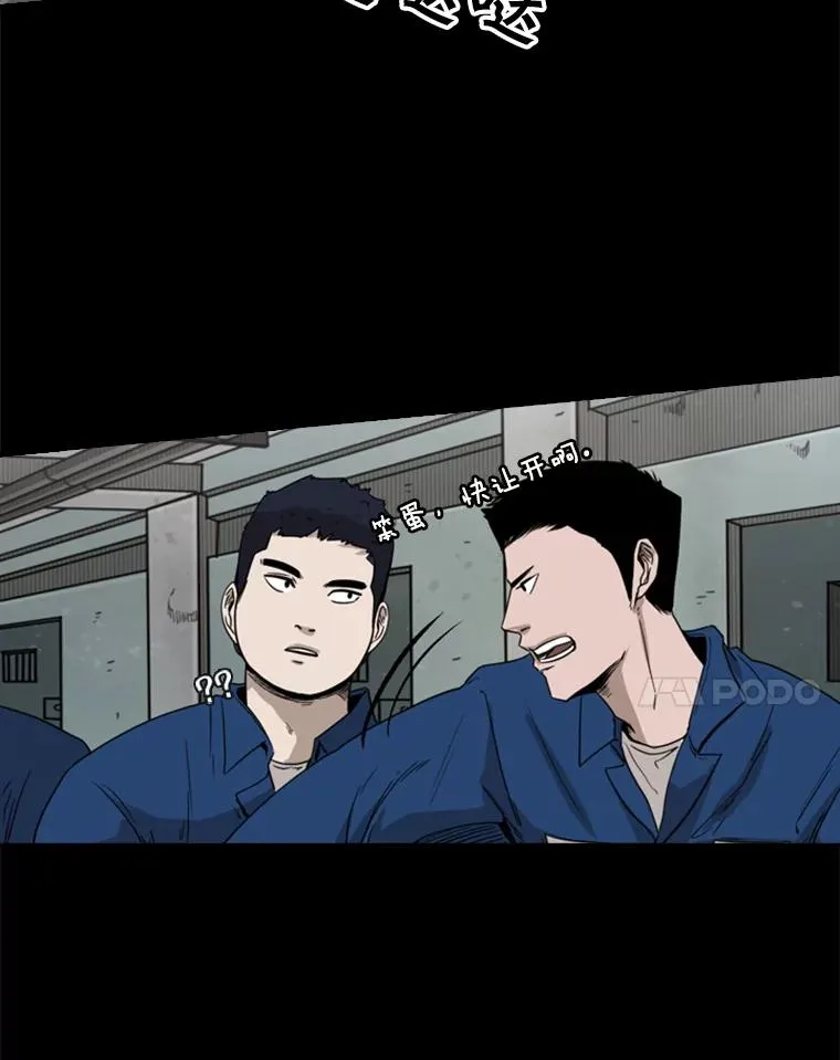 81.不堪的过往 第75页