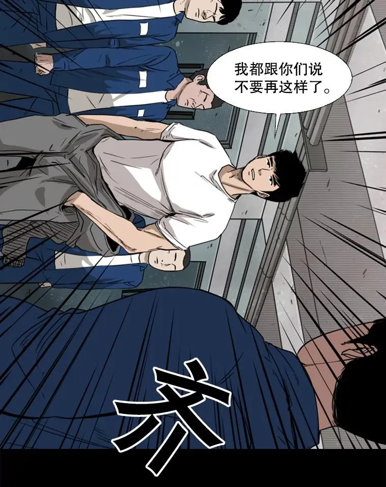 81.不堪的过往 第78页